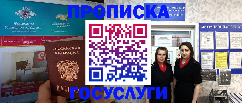 временная регистрация купить в Сольцах