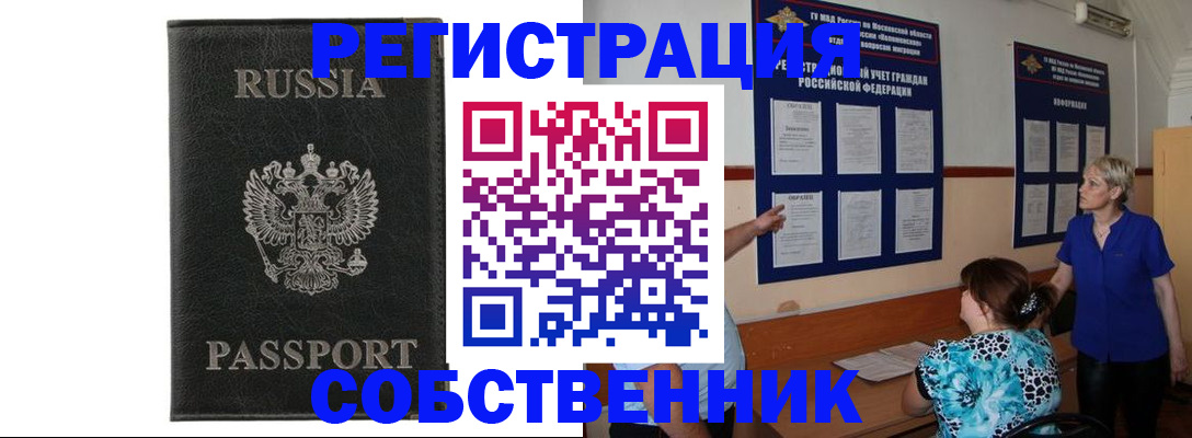 прописка иностранных граждан в Сольцах