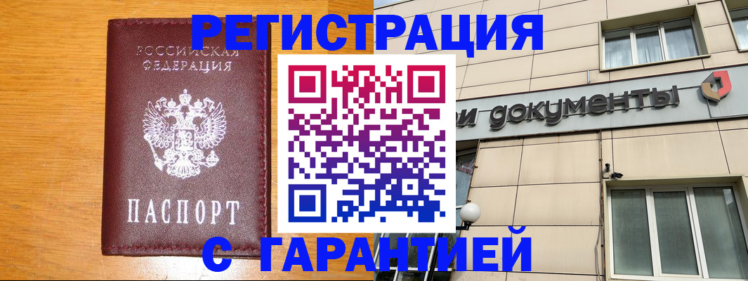 прописка законно в Сольцах
