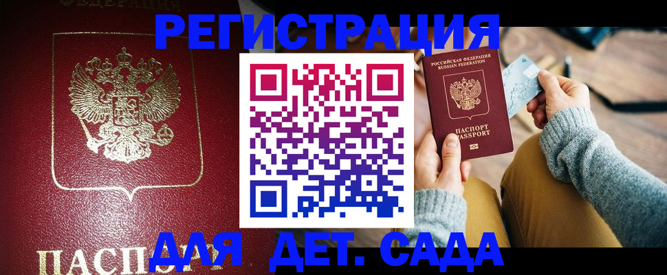 временная прописка в Сольцах